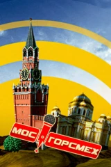 МосГорСмех
