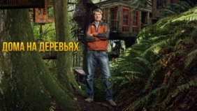 Трейлер 1