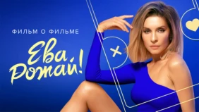Трейлер 1