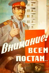 Внимание! Всем постам...