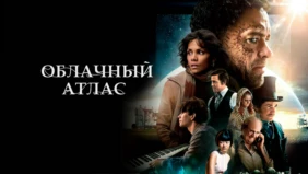 Трейлер 1