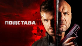 Трейлер 1