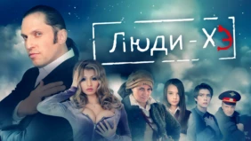 Трейлер 1
