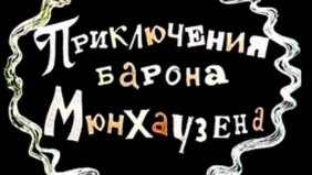 Трейлер 1