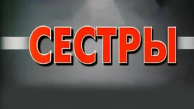 Трейлер 1