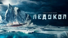 Трейлер 1