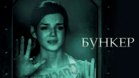 Трейлер 1