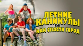 Трейлер 1