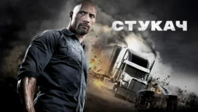 Трейлер 1