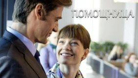 Трейлер 1