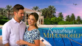 Трейлер 1