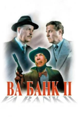 Ва-банк II, или Ответный удар