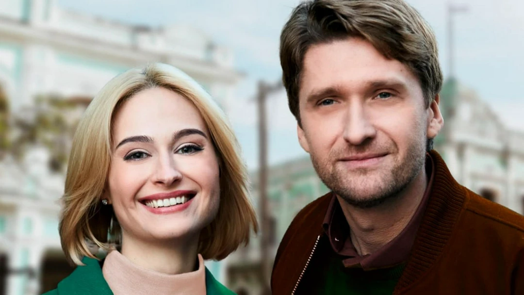 Сериал Между светом и тенью