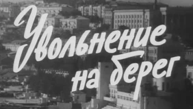 Трейлер 1