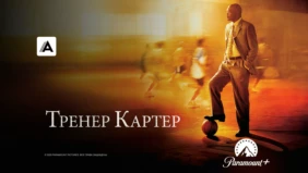 Трейлер 1