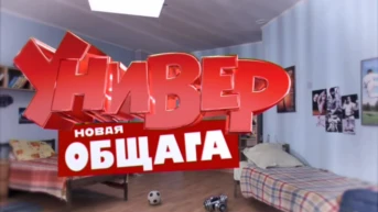16 серия