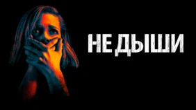 Трейлер 1
