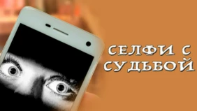Трейлер 1