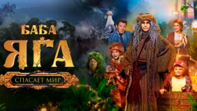 Трейлер 1