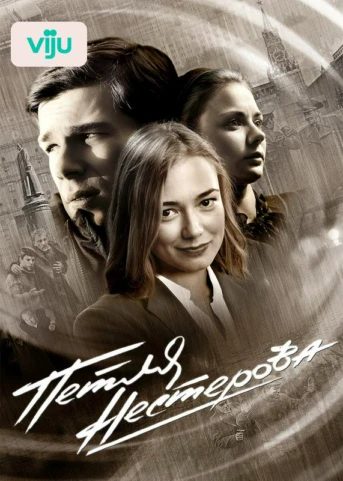 1 серия