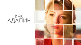 Трейлер 1