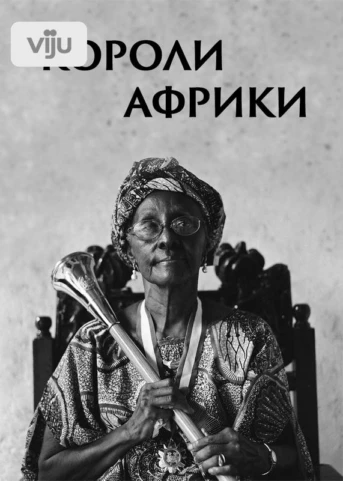 1 серия
