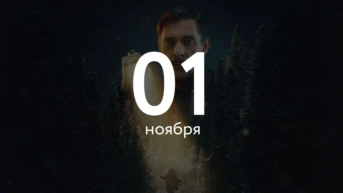 Пожалуйста, не умирай