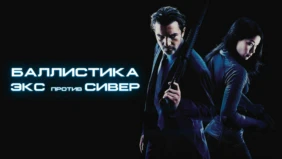 Трейлер 1