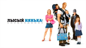 Трейлер 1