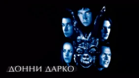 Трейлер 1