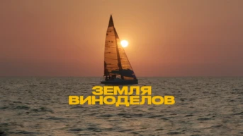 10. «Шумринка»