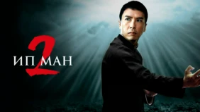 Трейлер 1