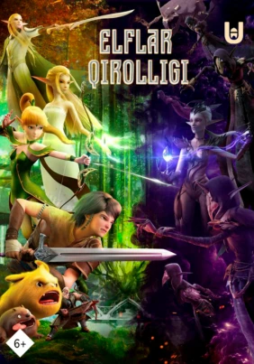 Elflar qirolligi