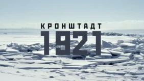 Трейлер 1