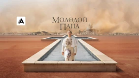 Трейлер 1