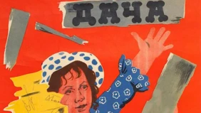 Трейлер 1