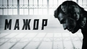 Трейлер 1
