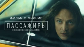 Трейлер 1