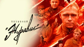 Трейлер 1