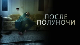 Трейлер 1