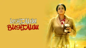 Трейлер 1
