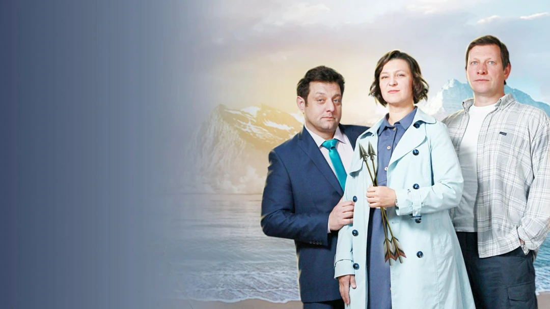 Сериал Орлинская. Стрелы Нептуна