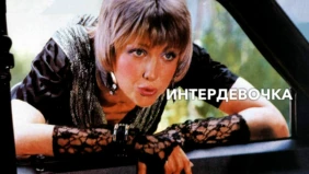 Трейлер 1