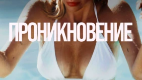 Трейлер 1