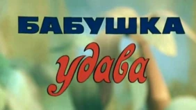 Трейлер 1