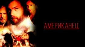 Трейлер 1