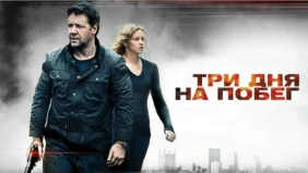 Трейлер 1