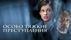 Трейлер 1