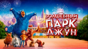 Трейлер 1