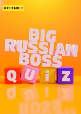 Big Russian Boss Show Quiz